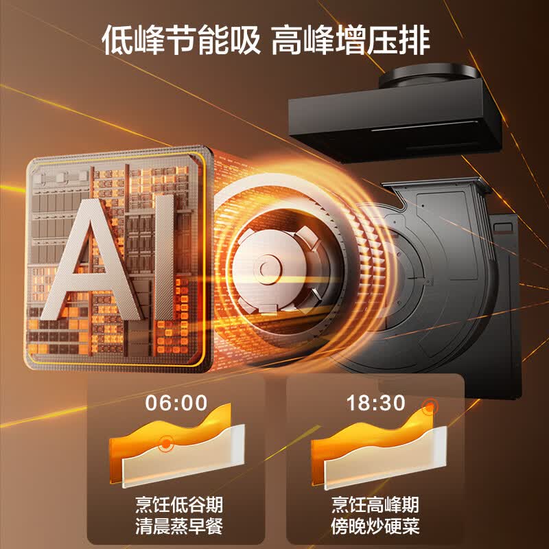万和V9Pro+B9L50油烟机图片