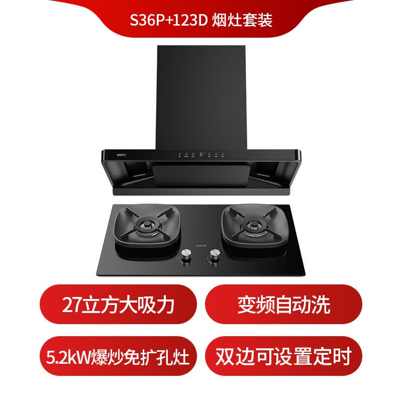 华帝i11S36P+123D油烟机图片