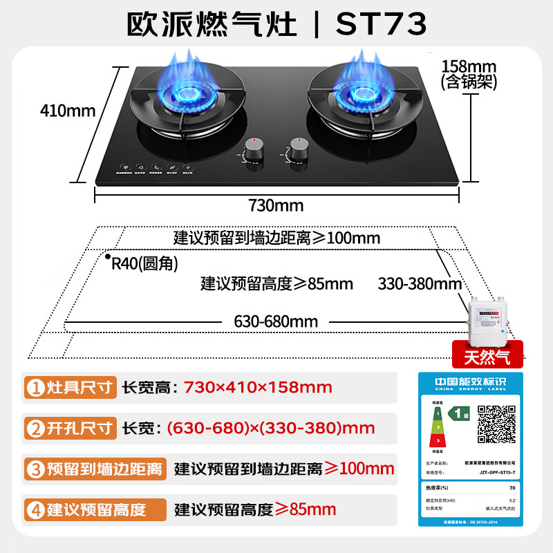 欧派MD703+ST73-T油烟机图片