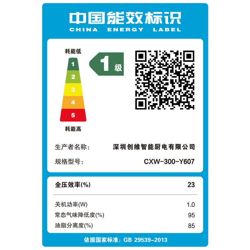 创维Y607油烟机图片