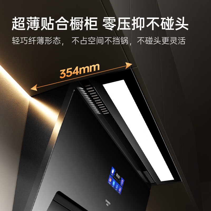 创维Y738油烟机图片