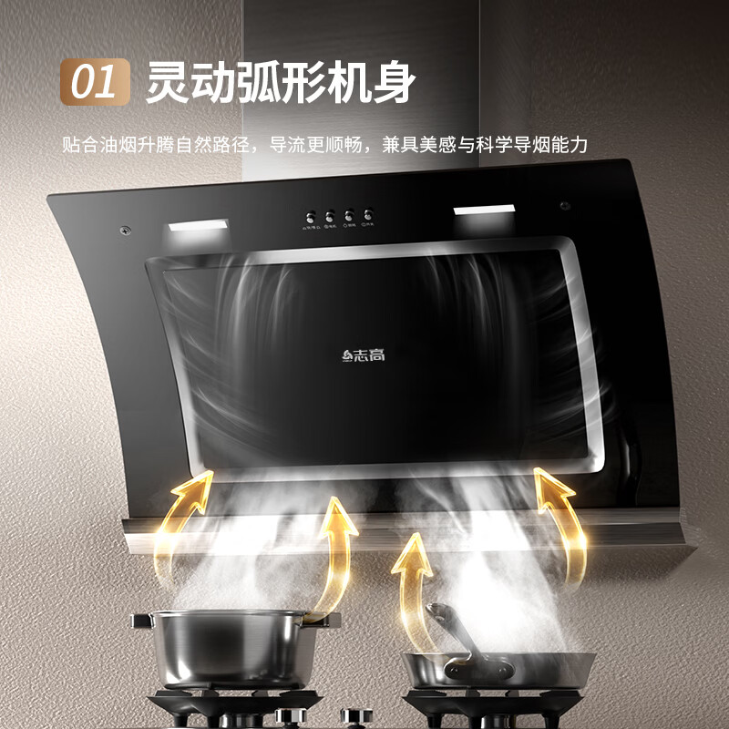 志高C03油烟机图片