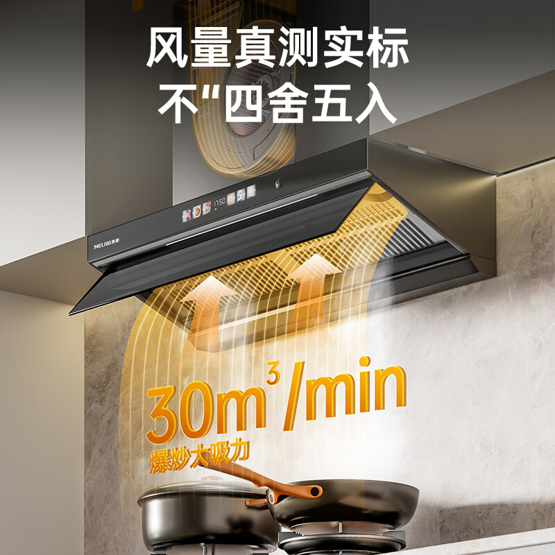 美菱ED601KL油烟机图片