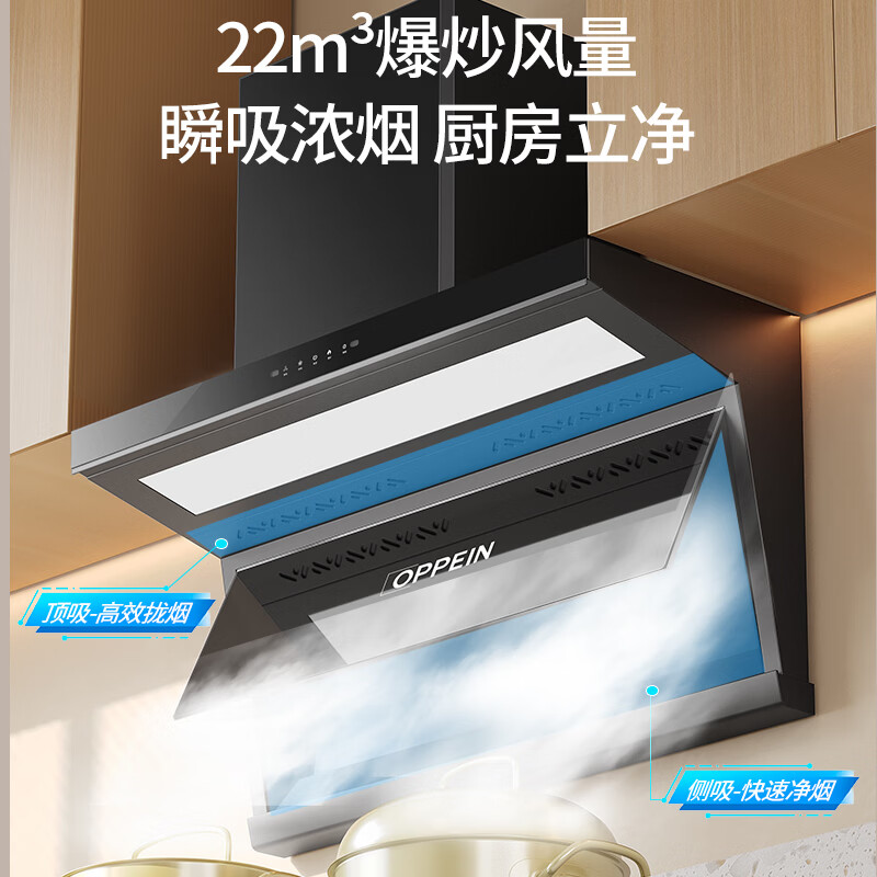 欧派MD703+HD70-Y油烟机图片