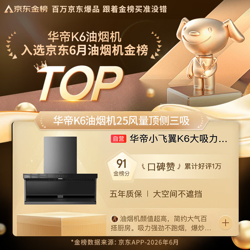 华帝i11236油烟机图片