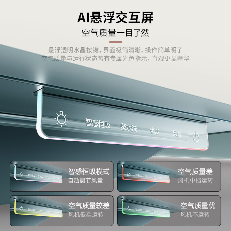 华帝Y9Q+318F油烟机图片