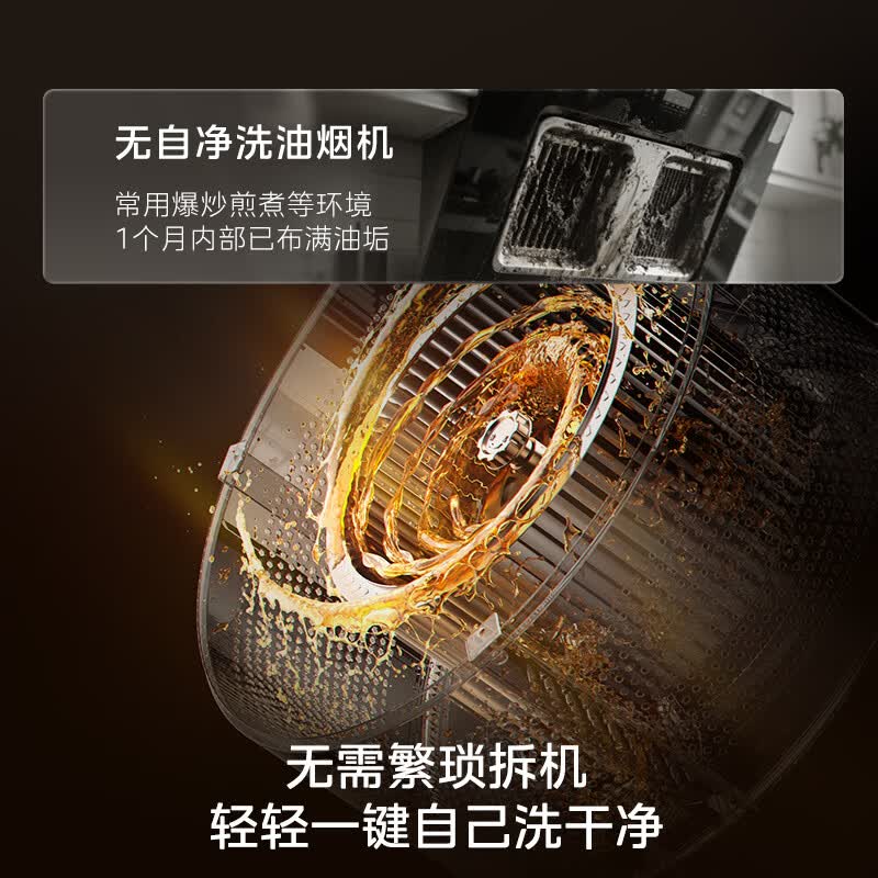 美的A5油烟机图片