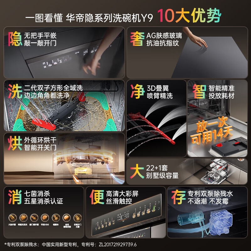 华帝Y9+318F+26Y9油烟机图片