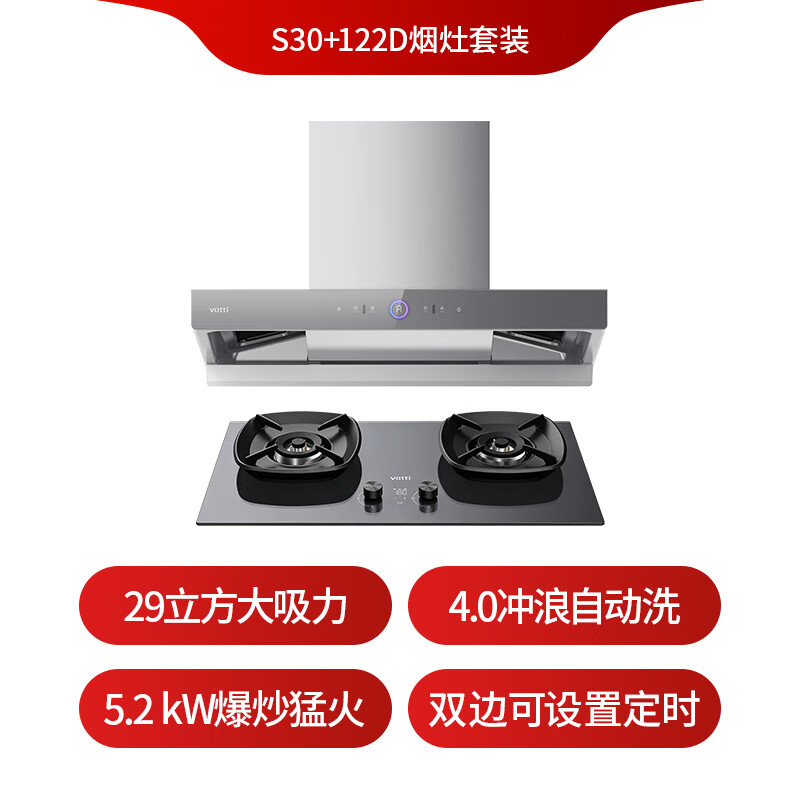华帝S30+122D油烟机图片