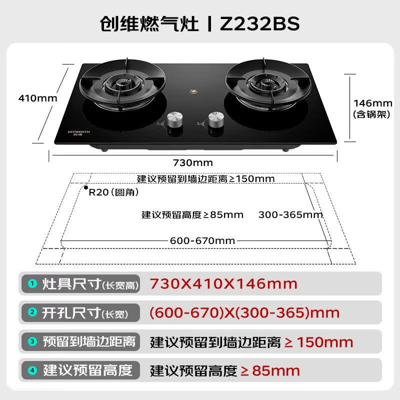 创维Y123+Z232BS油烟机图片