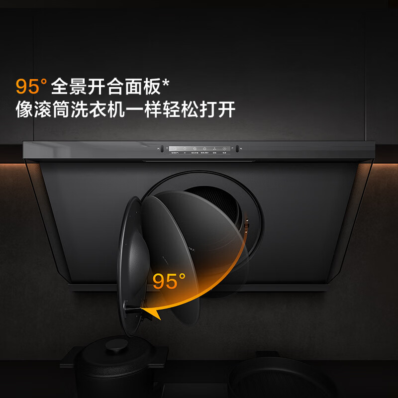 方太R1S油烟机图片