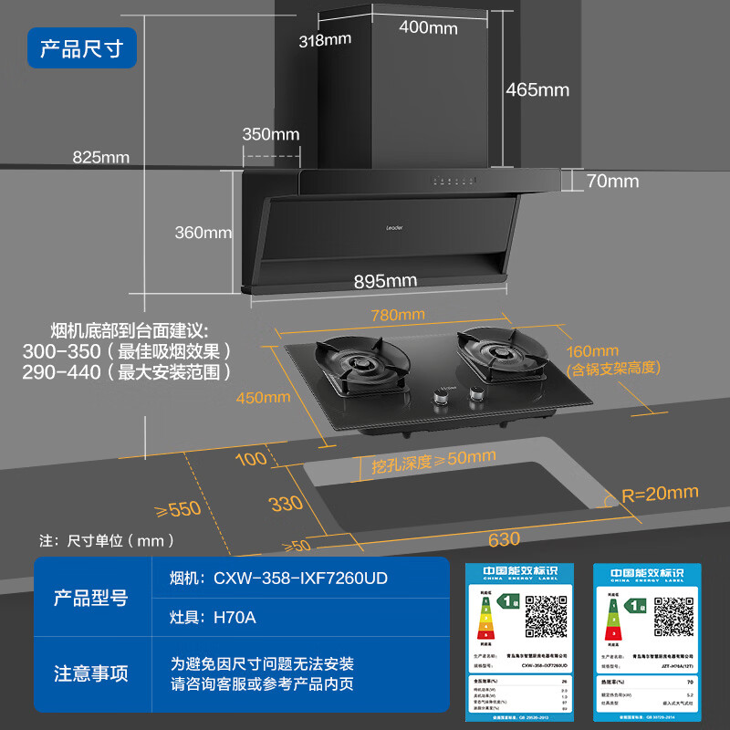 统帅F26+H70A油烟机图片