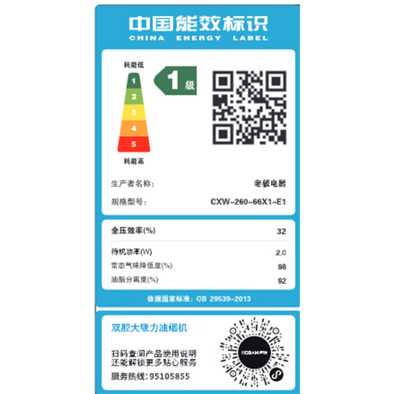 老板E1+L5+D2P油烟机图片