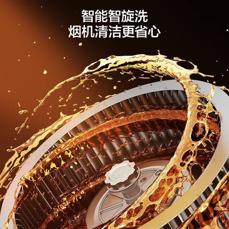万和V9Pro+B9L50油烟机图片