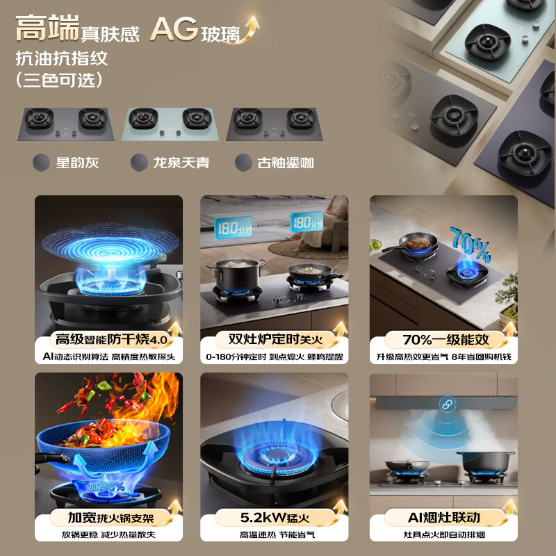 华帝Y9+318F+3050油烟机图片