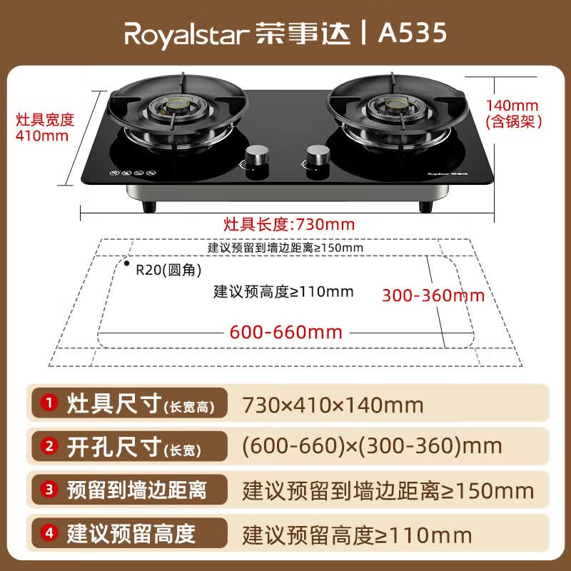 荣事达C717A+A535BFS油烟机图片