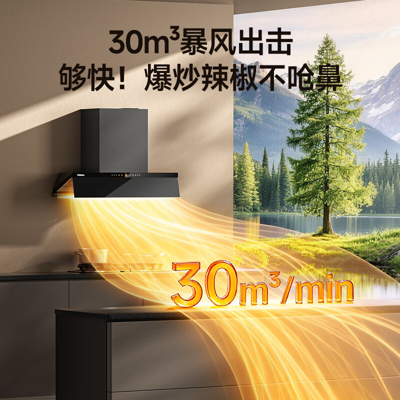 康佳CXW-330-KEE65油烟机图片