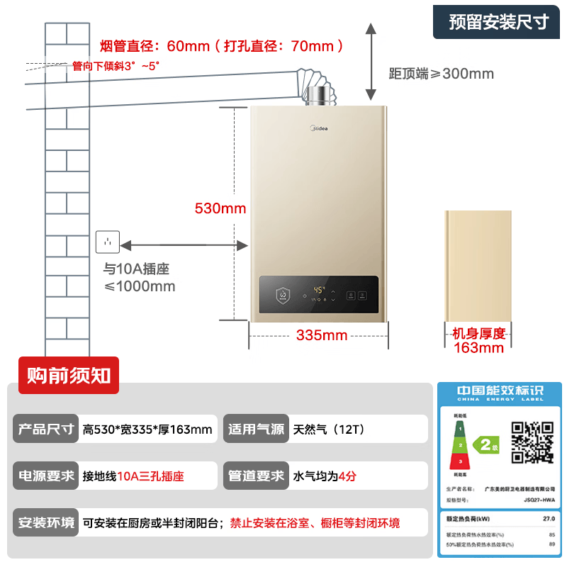 美的J30+A3+HWA Pro油烟机图片
