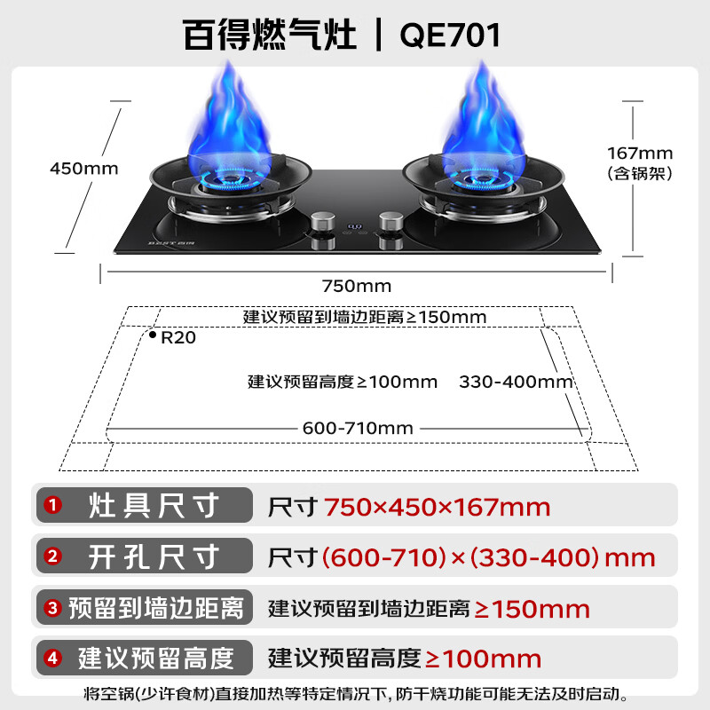 百得E720+QE701油烟机图片