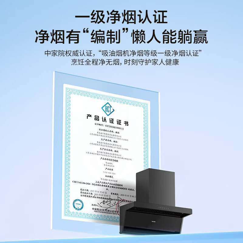 统帅F28+Q2BE6油烟机图片