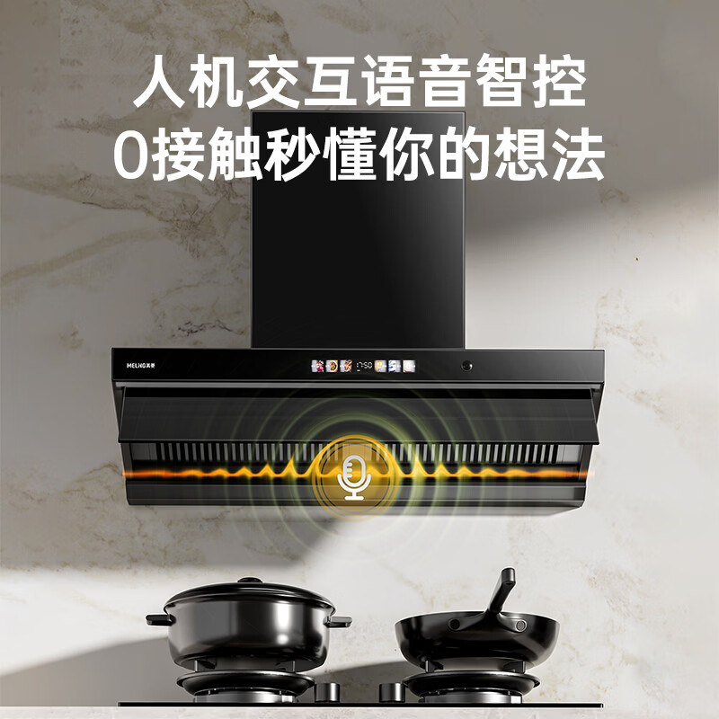 美菱ED601KL油烟机图片