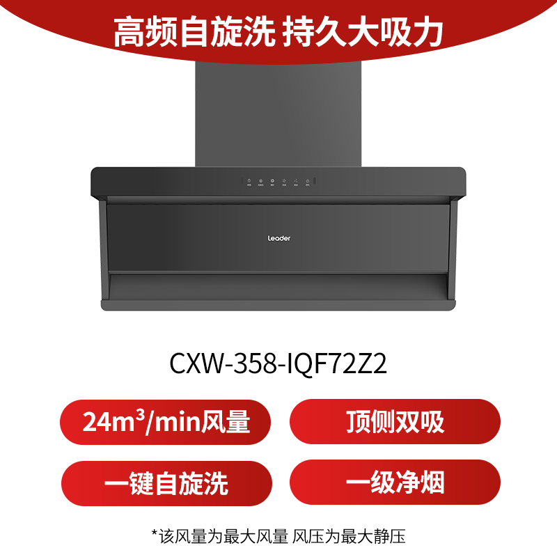 统帅F72+H70A油烟机图片