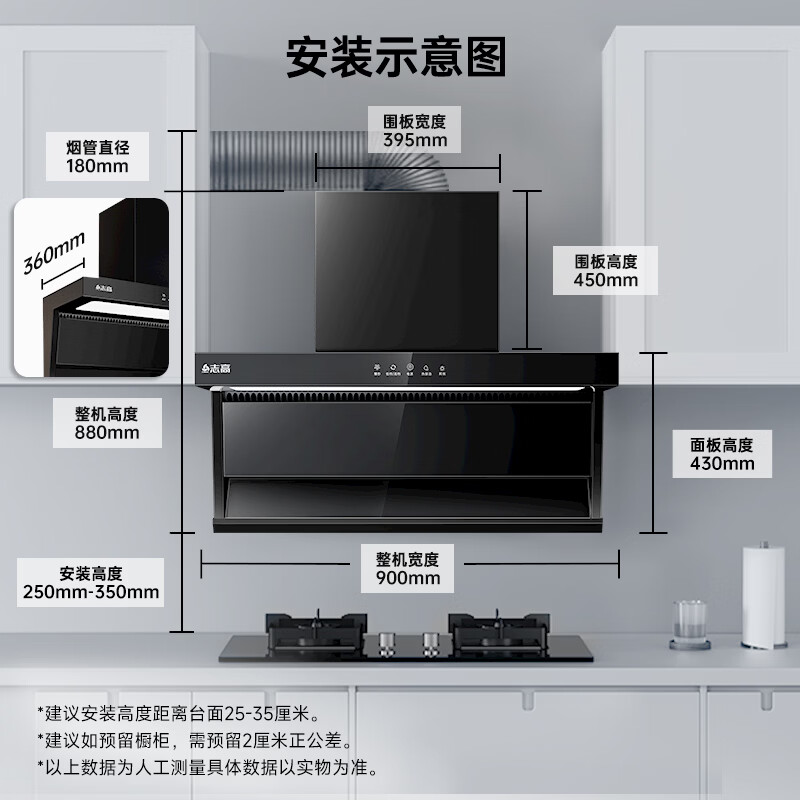 志高D08油烟机图片