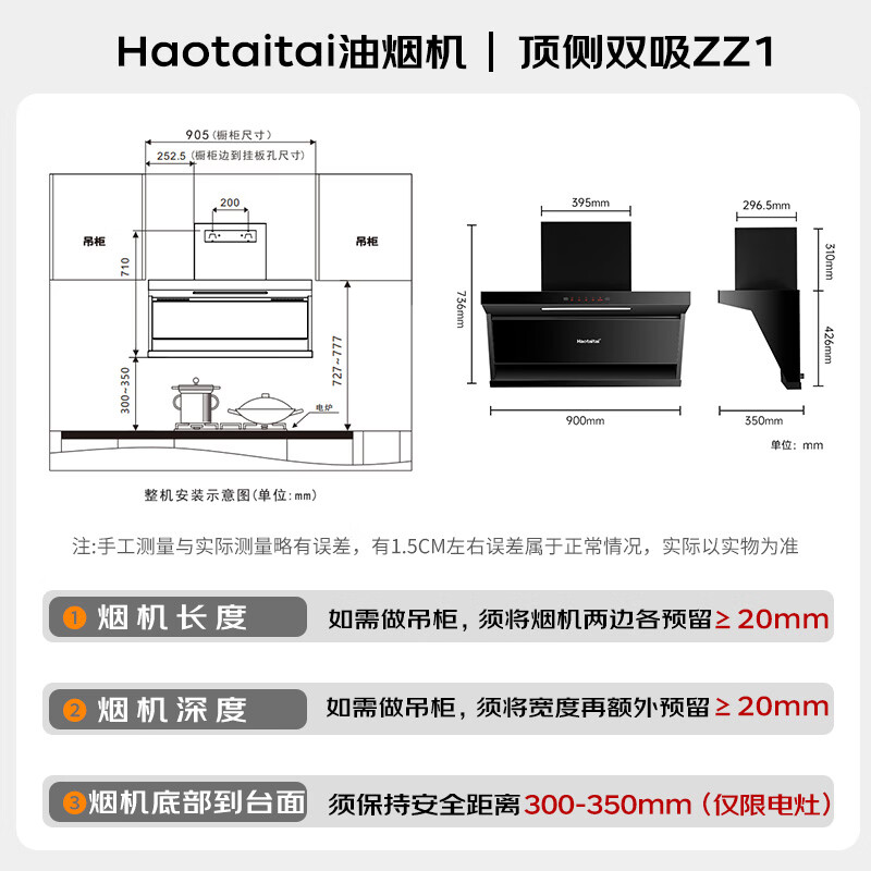 Haotaitai-CXW-340-ZZ1油烟机图片