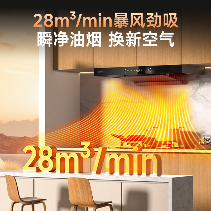 康佳KT53+KEG75油烟机图片