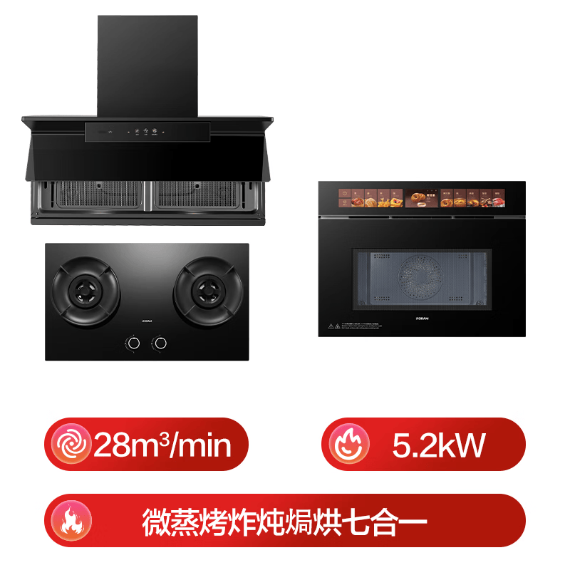 老板27A21-D2+D2+D3U油烟机图片