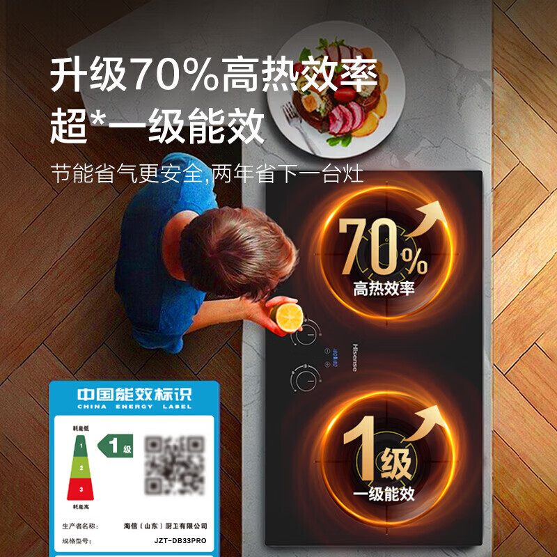 海信E5S+33PRO油烟机图片