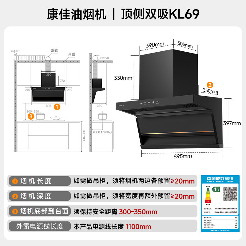 康佳CXW-288-KL69油烟机图片