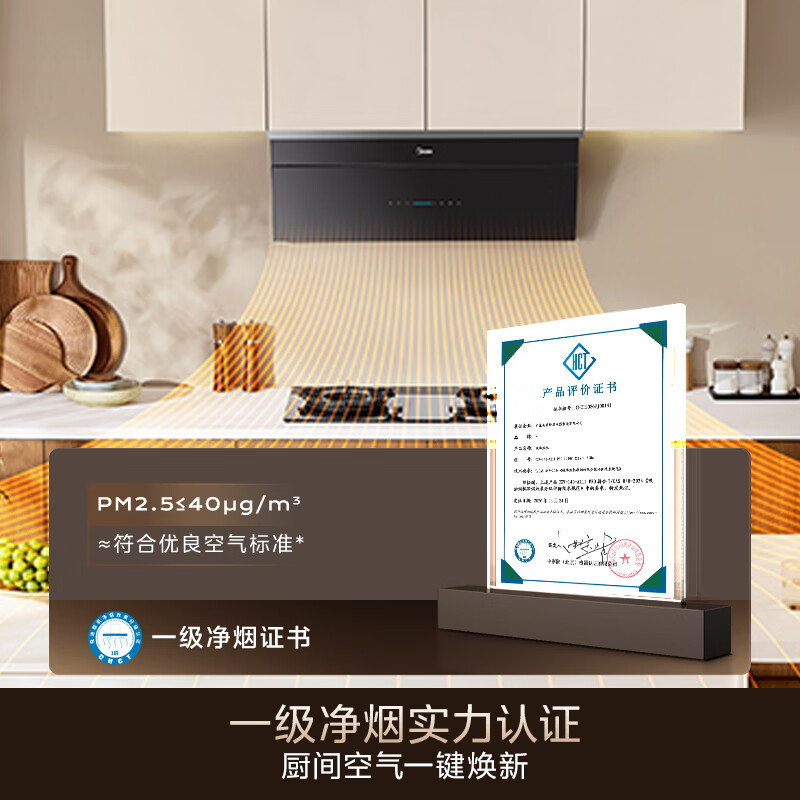 美的AK11+AK7油烟机图片