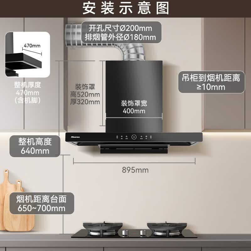 海信DT11+DB33Pro油烟机图片