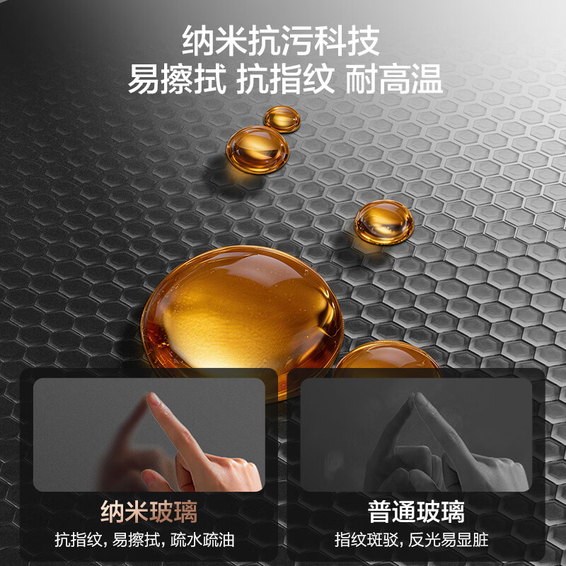 万和V9Pro+B9L50油烟机图片