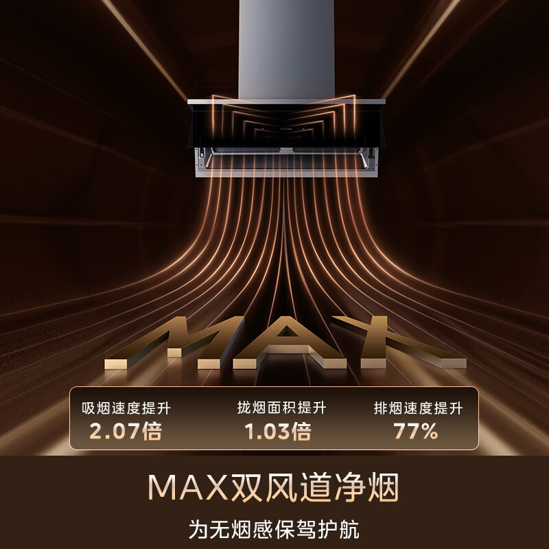 美的AK11+QD529油烟机图片
