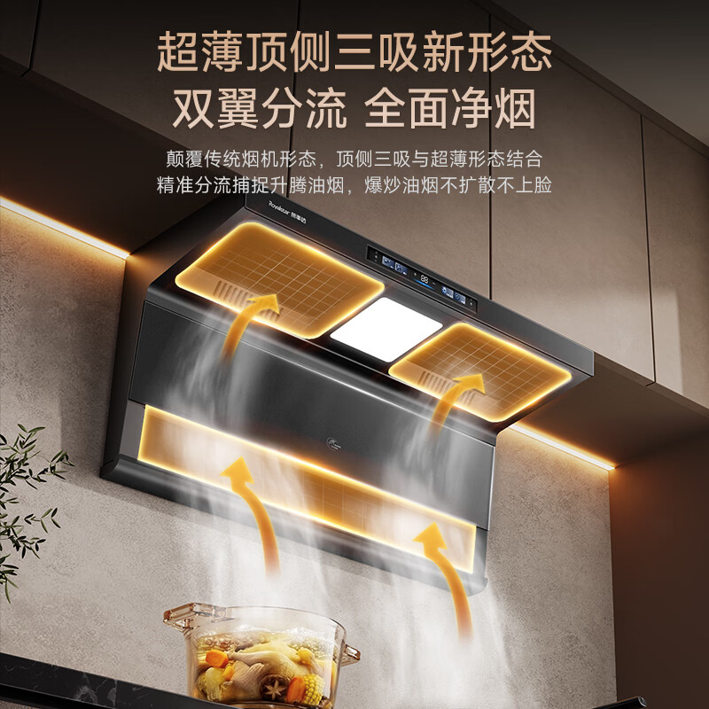 荣事达CXW-500-ES5-09油烟机图片