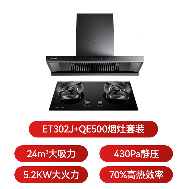 百得ET302J+QE500J油烟机图片