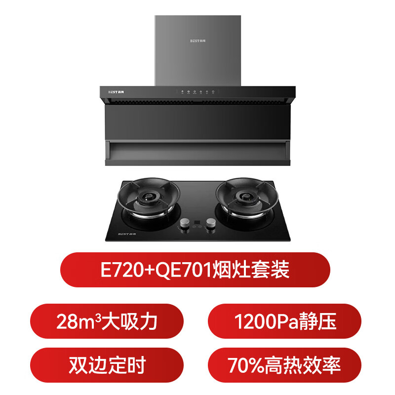 百得E720+QE701油烟机图片
