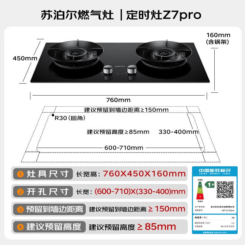 苏泊尔DS1pro+Z7pro油烟机图片