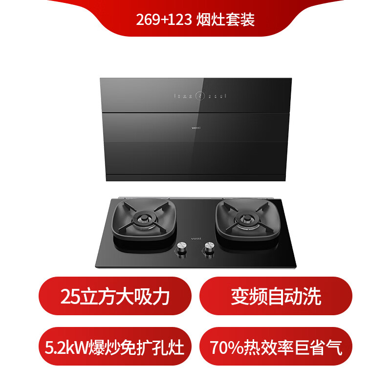 华帝i11269+123油烟机图片