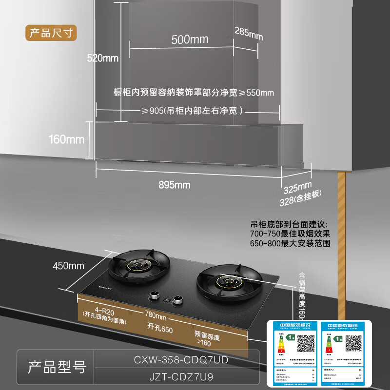 卡萨帝Q7油烟机图片
