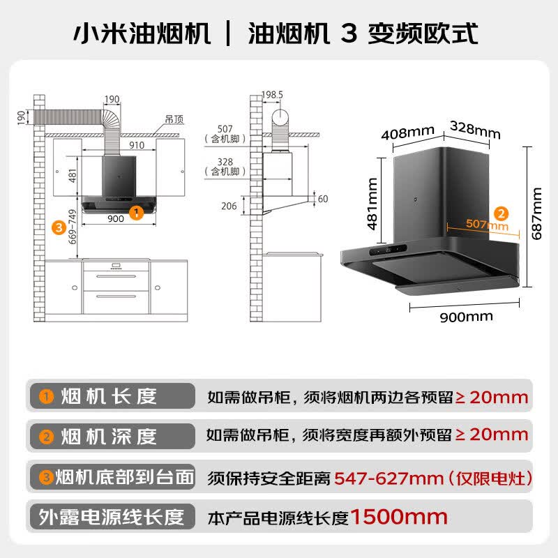 小米CXW-120-MJ09A油烟机图片