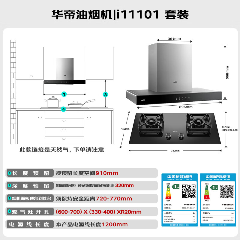 华帝i11101+71B油烟机图片
