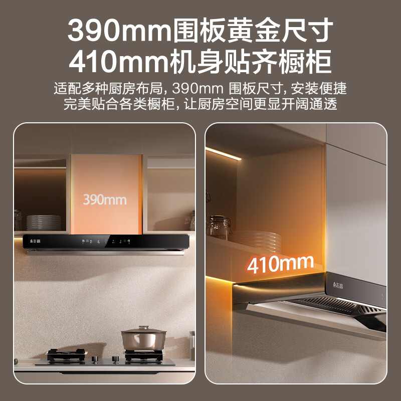 志高T01H油烟机图片