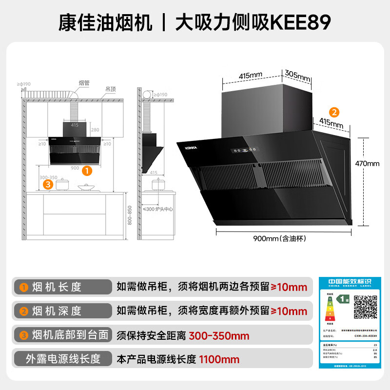康佳CXW-330-KEE89油烟机图片