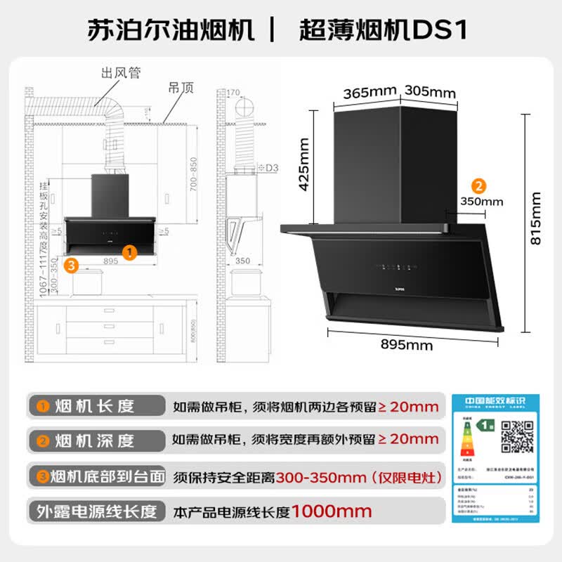 苏泊尔MS1油烟机图片