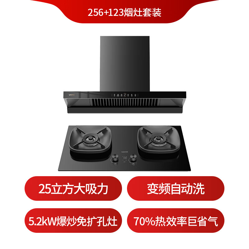 华帝i11256+123油烟机图片