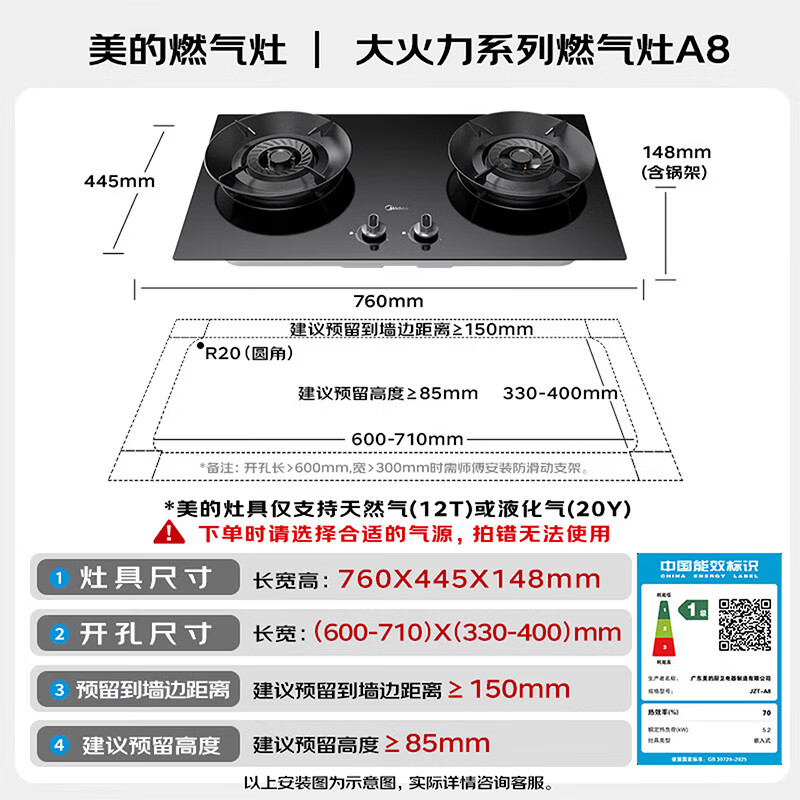 美的A5+A8油烟机图片