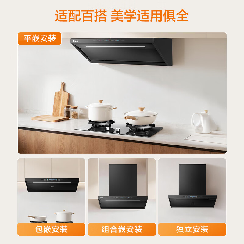 海尔C1570UD油烟机图片